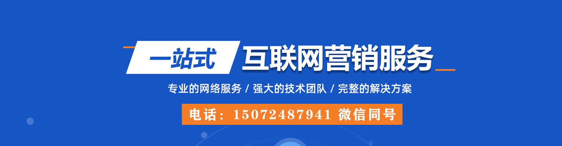 平远sem托管